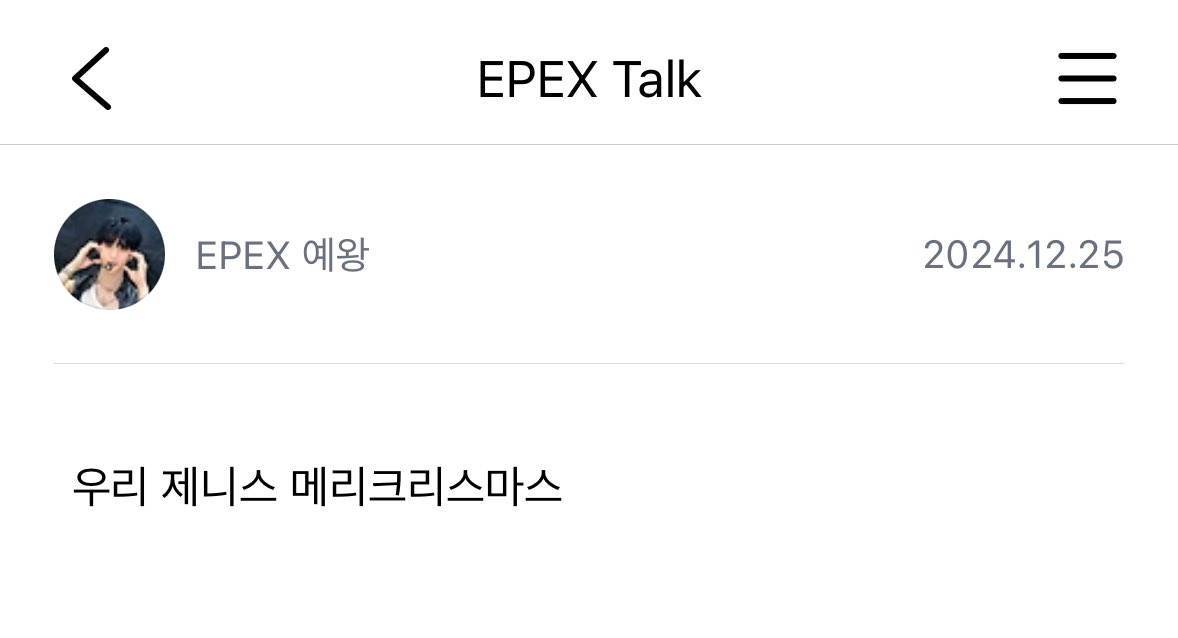 작년 12시 땡 하자마자 챙겨주던 예왕이님 생각 나는 날 ••• 🥺
우리 예왕이님 올해두 메리 크리스마스임미도 🎄💝