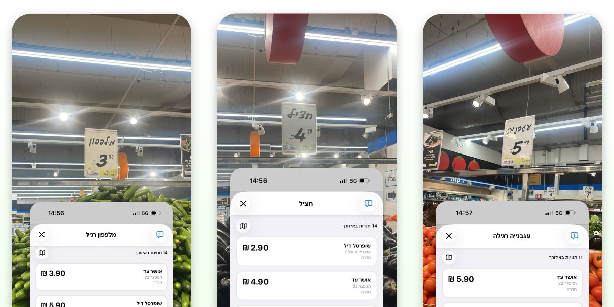 guytepper's tweet image. השוואת מחירי פירות וירקות זה די מסובך כי אין להם ברקוד אחיד כמו מוצרים רגילים, ורשתות השיווק עובדות עם ברקוד פנימי משלהן

פתרנו את זה עם יצירת ברקוד משלנו והגדרנו שכל הירקות והפירות במערכת ישתמשו בו :)

עכשיו זמין בזולי 🛒