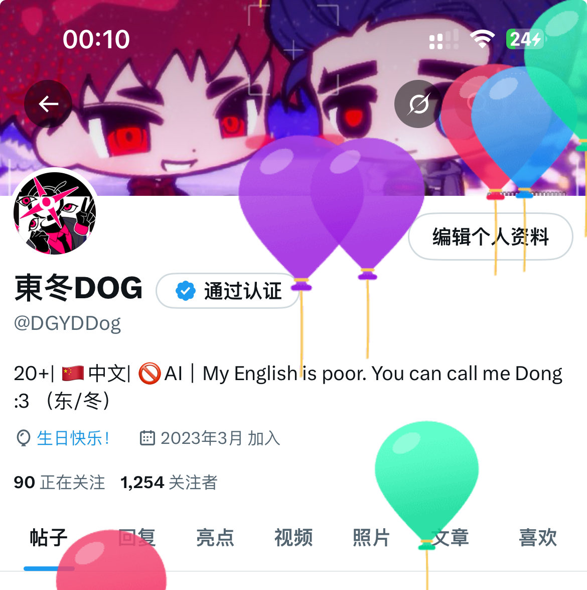 東冬DOG tweet media