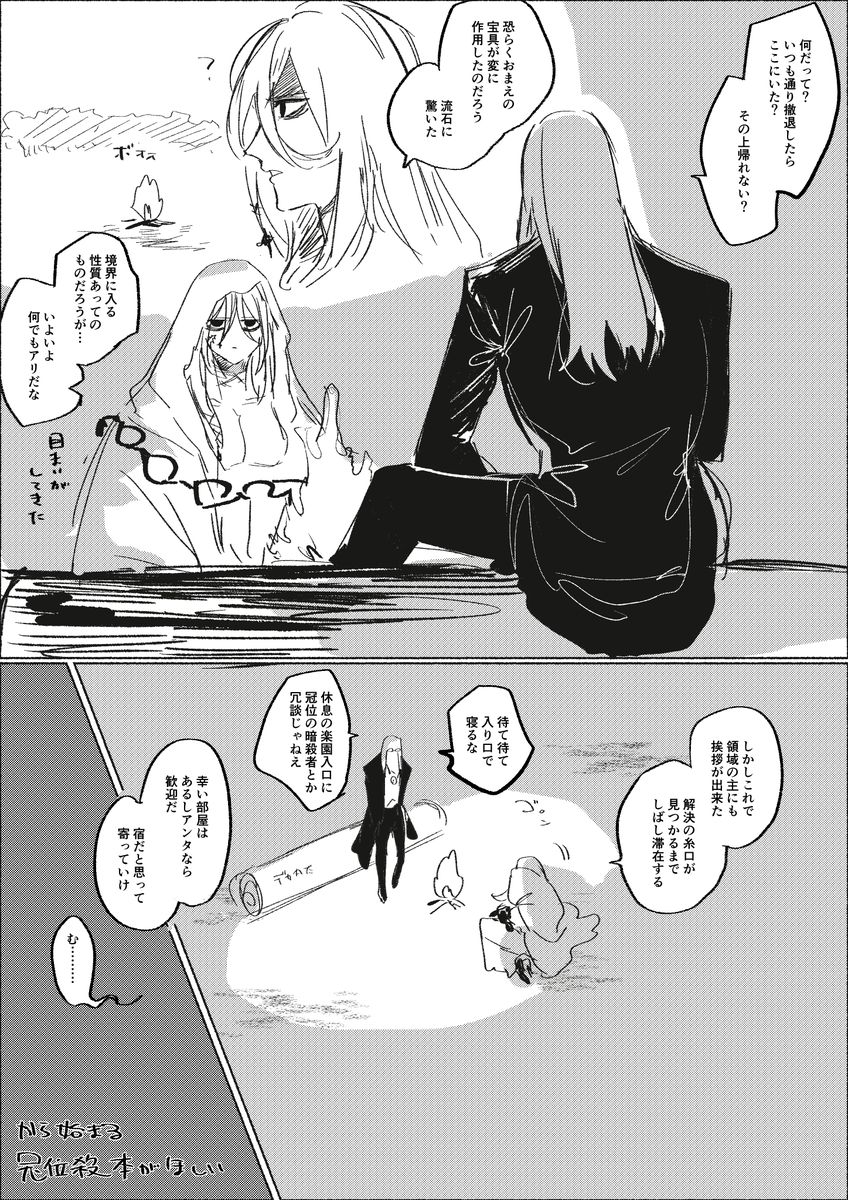 こ～～いう冠位殺本欲しい
欲しくない? 