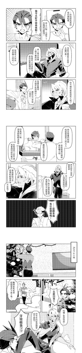 圣诞新刊的封面+试阅
圣诞快乐🎄🎄🎄
#キョオド #klapollo