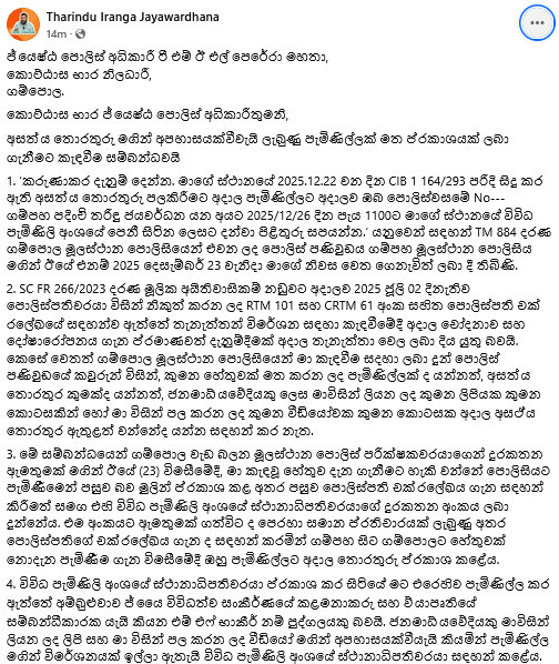 Ruki Fernando tweet media