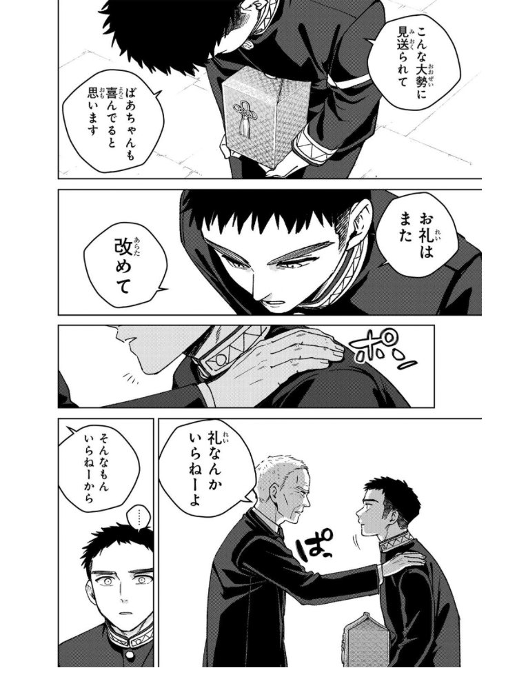 WIND BREAKER 第二百一話 葬送 無料配信始まっております。 どうぞ