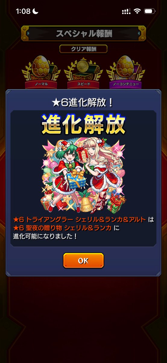 leaf3rdstage's tweet image. バジュラクイーン
サプライズ超究極クリア！

誰がサプライズで
超究極求めてんねん

とにかく敵が硬いです
紋章、わくわくの実、歌の力で火力を上げれば難易度は結構下がります

パワースイッチが面倒ですけど、敵からの攻撃はそこまで痛く無いので落ち着いて立ち回れば勝てると思います
#モンスト