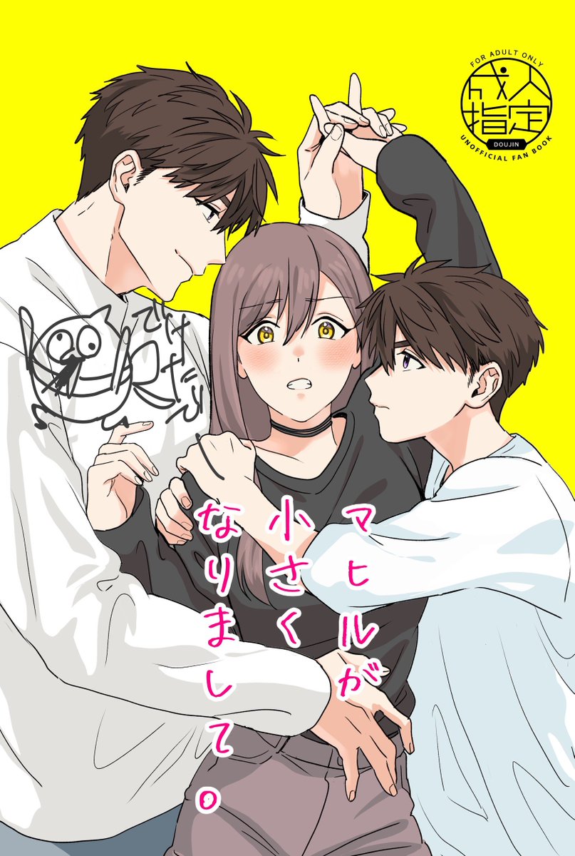 毎度のことザ・シンプル！表紙でけたー✨✨ 色々変更しちゃったけど