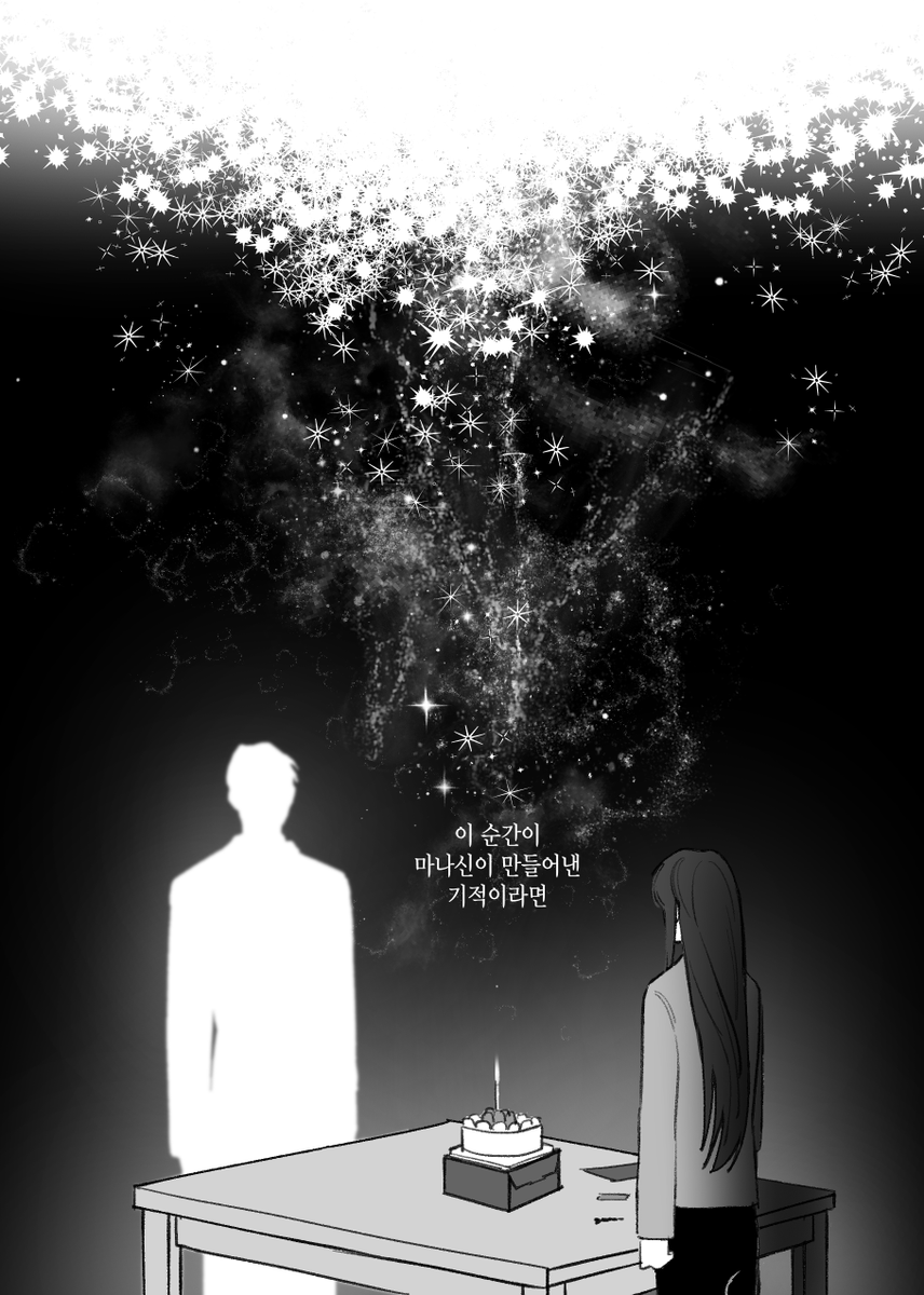 크리스마스 합작 만화로 참여했습니다!
어쩌면 슬프고 진지한 이야기가 될 수 있는데, 외계인의 이야기를 사랑해주시는 모든 분들께 내년에는 더 밝고 행복한 날들이 가득하길 기도하겠습니다 
좋은 합작 열어주셔서 감사합니다~ 메리 크리스마스🥰🎄
posty.pe/t1kkwp