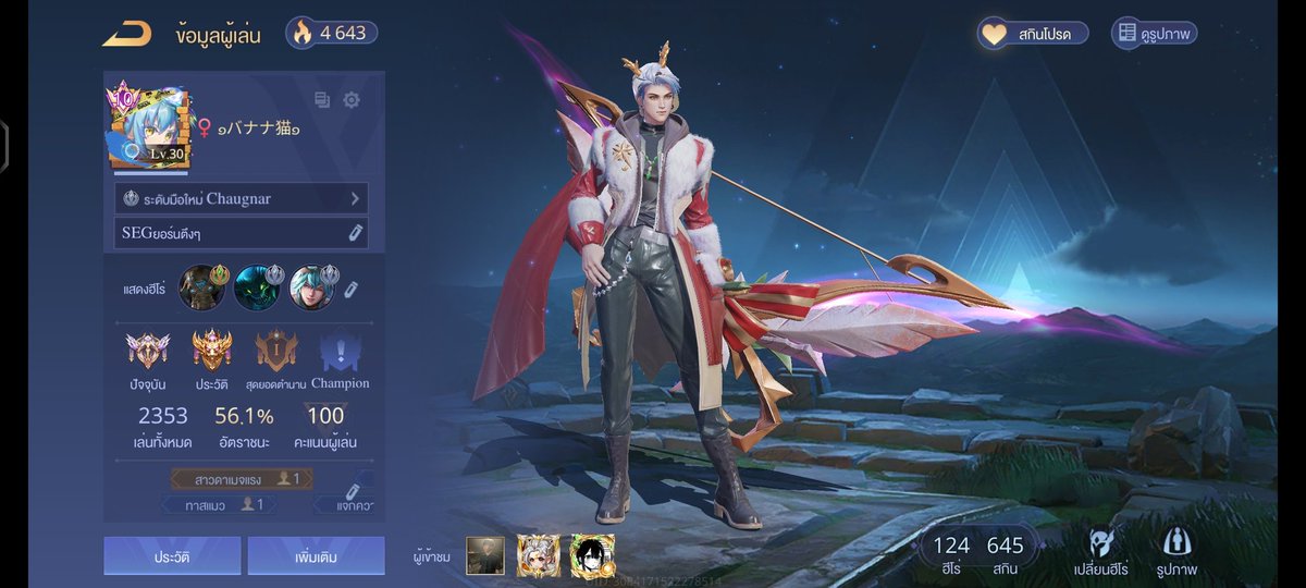 🫵Chom💗View ||| โรบูดเกมหมา tweet media