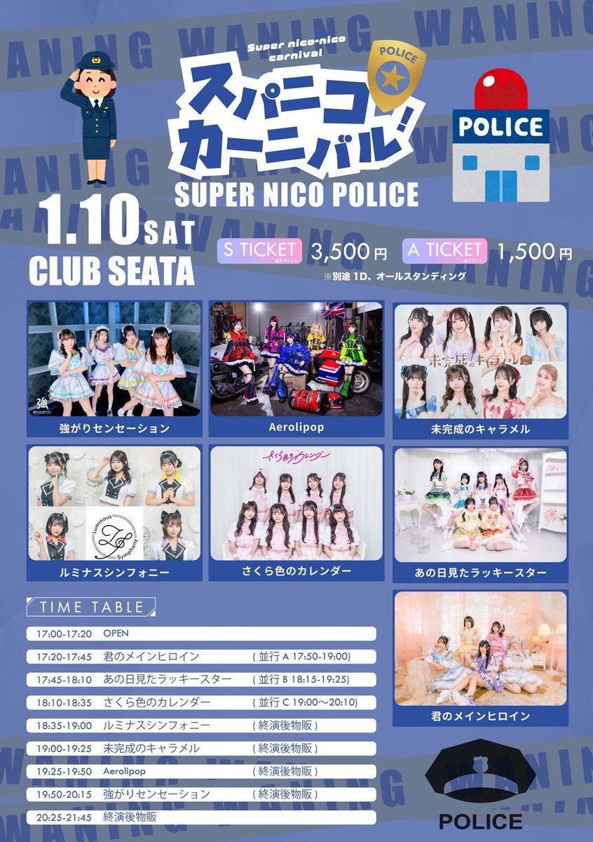 ポイントカード アイドル 特典 あの日見たラッキースター ポイントカード アイドル 特典 あの日見たラッキースター あの日見た