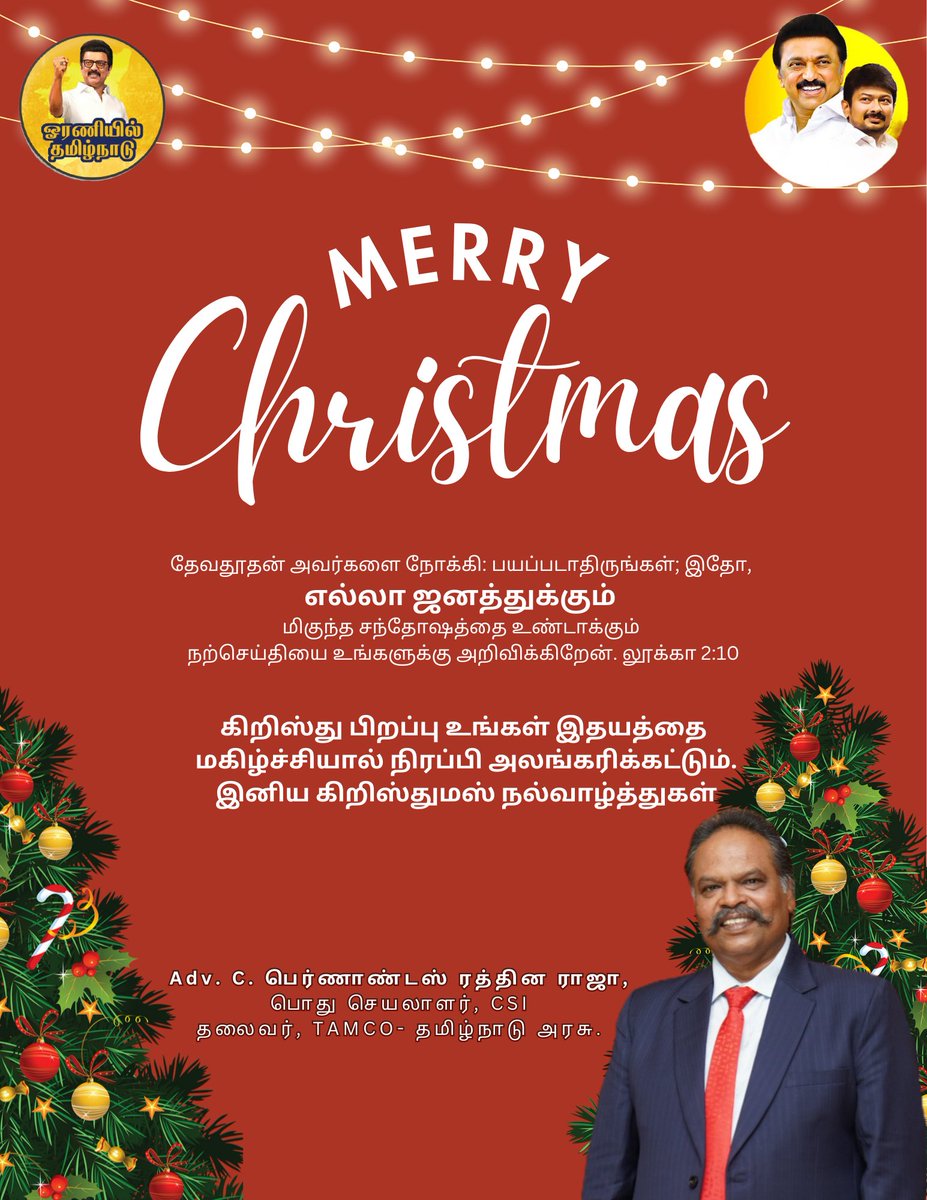 FernandasRaja's tweet photo. கிறிஸ்து பிறப்பு உங்கள் இதயத்தை மகிழ்ச்சியால் நிரப்பி அலங்கரிக்கட்டும். 

அனைவருக்கும்  இனிய கிறிஸ்துமஸ் நல்வாழ்த்துகள். 

#CSI
#CFRR #AdvCFernandas #FernandasRathinaRaja

@CMOTamilnadu @Udhaystalin @Office_of_Udhay @InigoIrudayaraj @thirumaofficial @DMKITwing @arivalayam @dmk_raja @CbeCorp @TOI_Coimbatore @csisynod @OfficeofABC @churchofengland @DrSubair_Khan @USPGglobal @csisynod