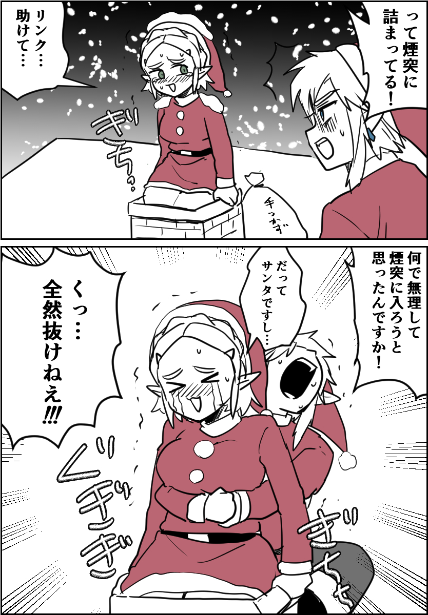 メリークリスマス2025 