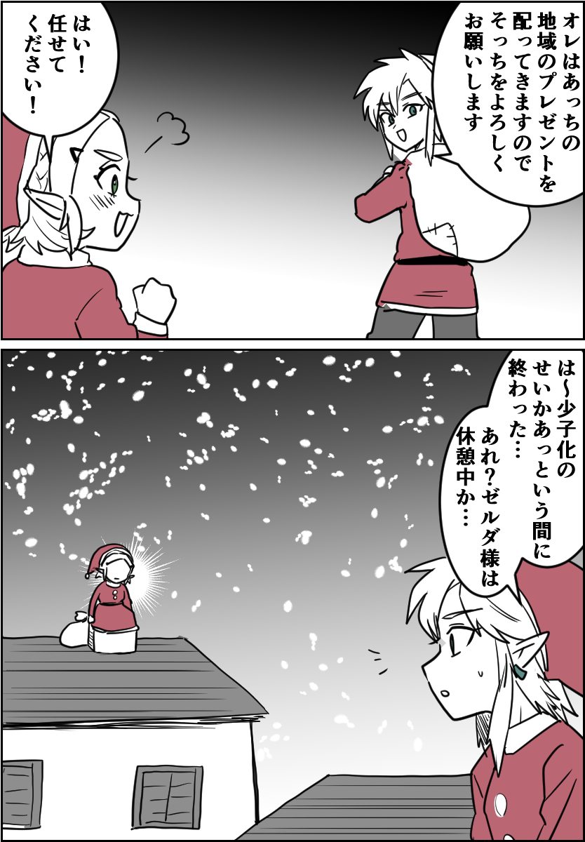 メリークリスマス2025 