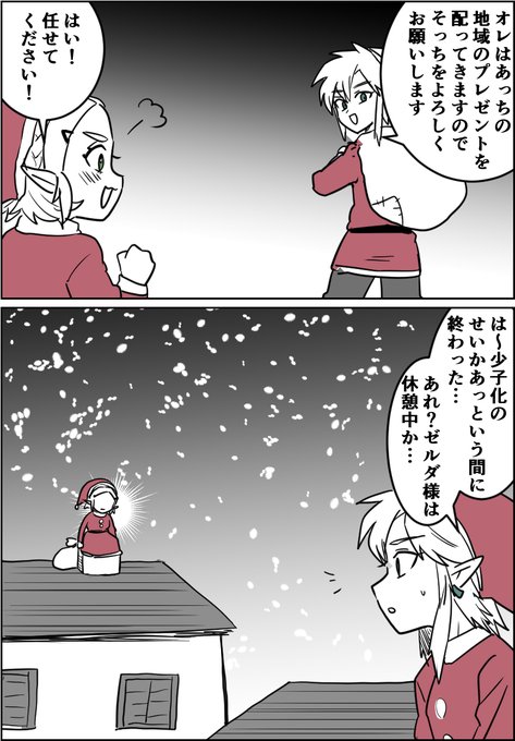 メリークリスマス2025 