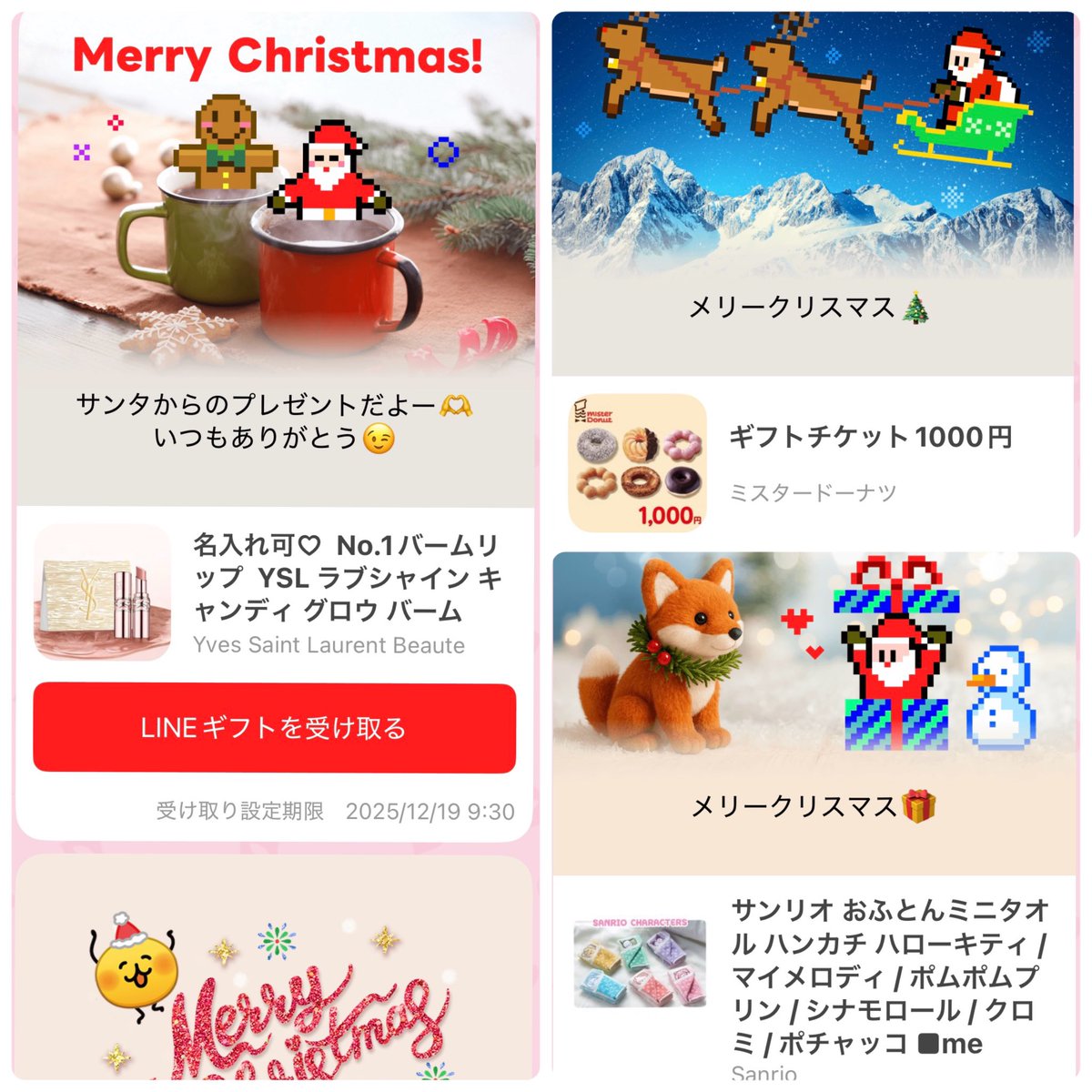 𝙼𝚎𝚛𝚛𝚢 𝙲𝚑𝚛𝚒𝚜𝚝𝚖𝚊𝚜🎄
今年はサンタさん来てくれた🎅🏻🤍

って喜んでたらクリスマス発禁だるww