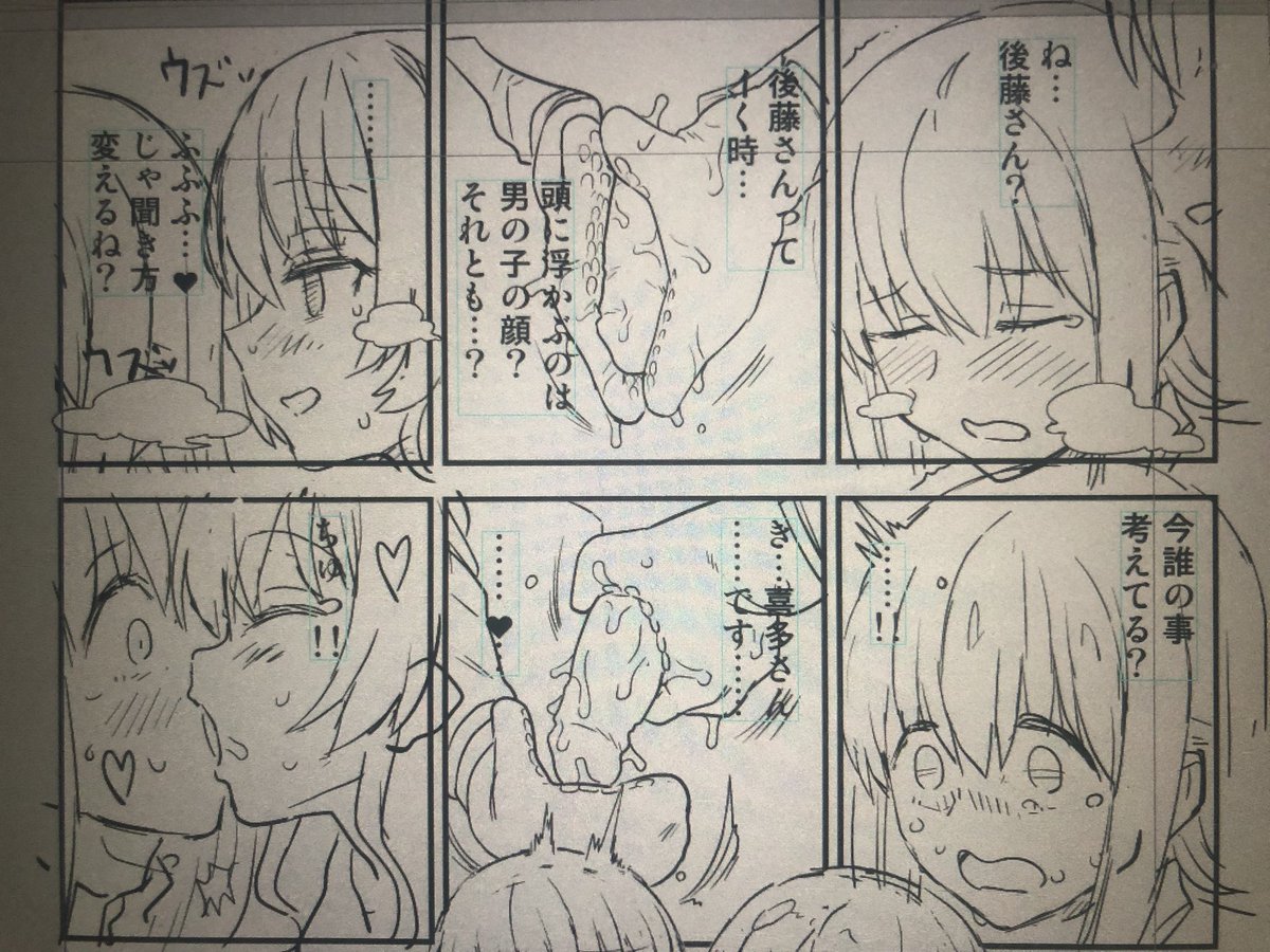 絵はあと三コマ。
それ終わったらセリフ打ち。 