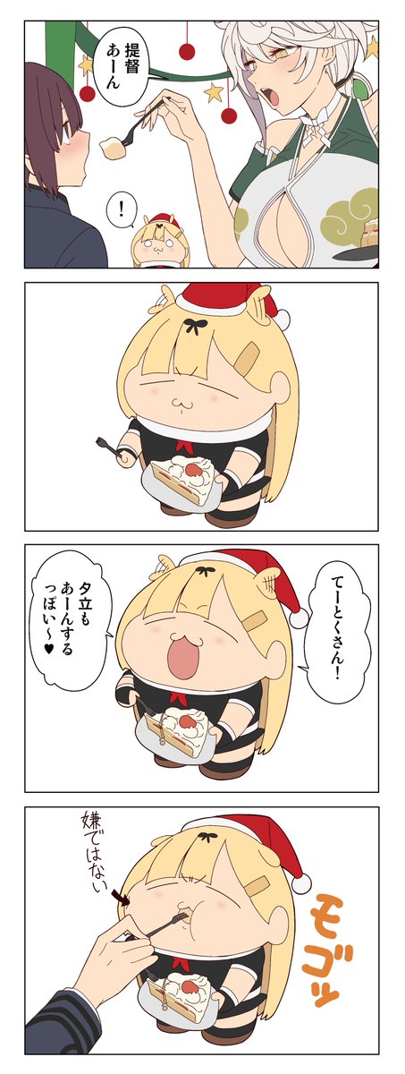 「あーん」したかったぽいぬ 