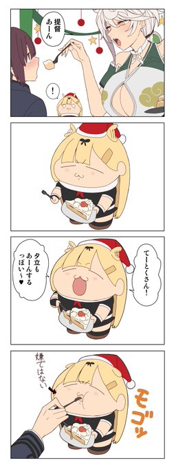 「あーん」したかったぽいぬ 