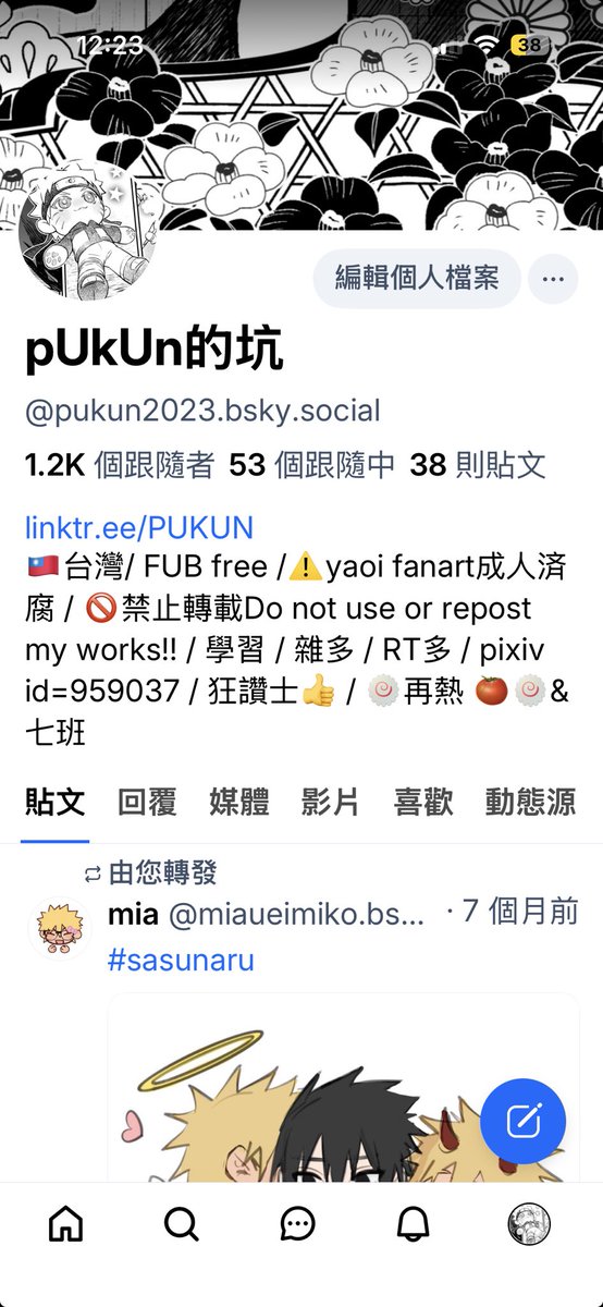 很久沒更新了，備用🙏