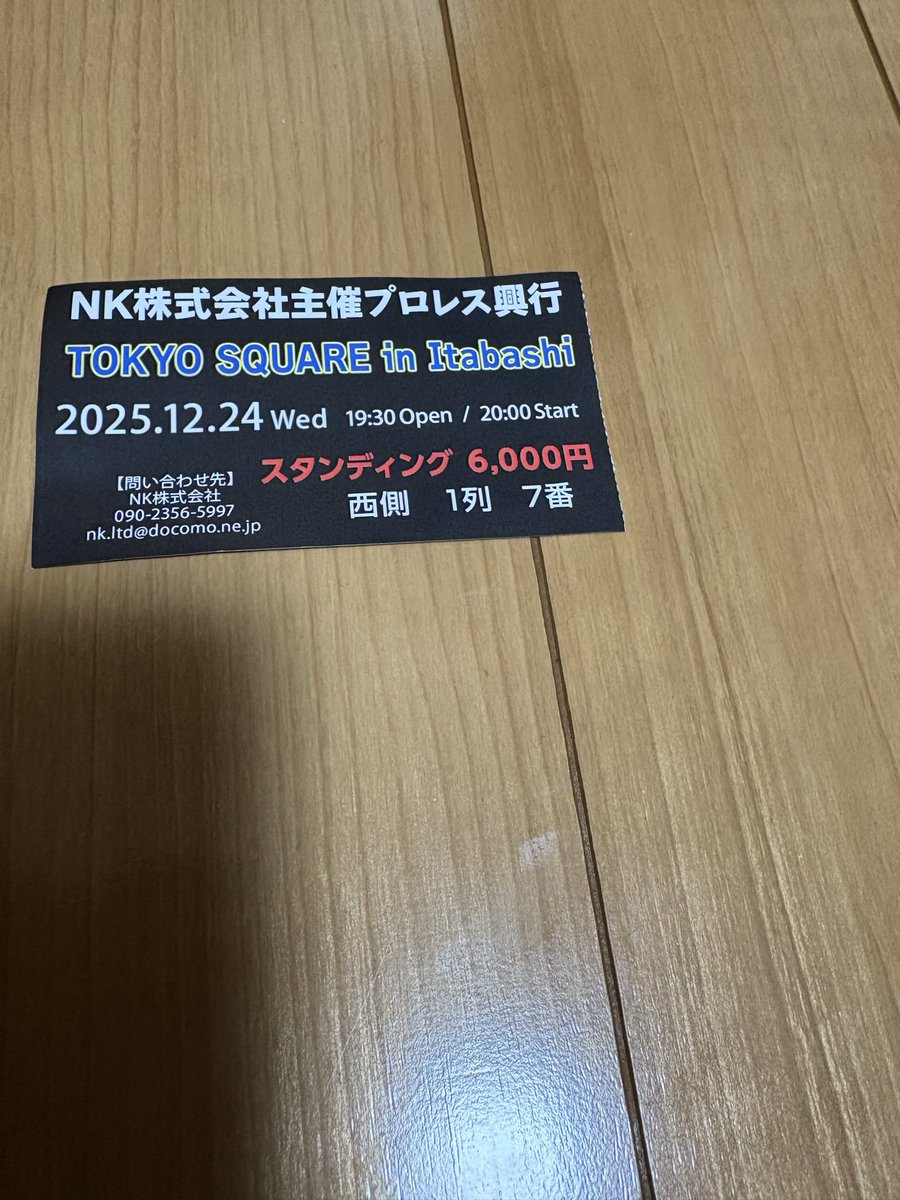 大仁田厚　スタッフパス 大仁田厚 スタッフパス 大仁田厚、全日会場を電撃訪問…斉藤ブラザーズ