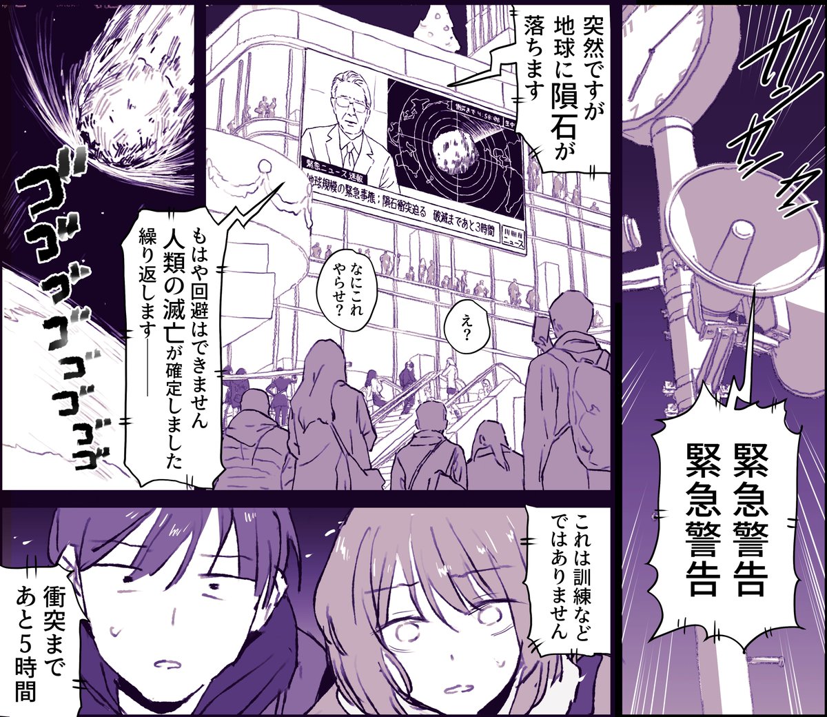 クリスマスを過ごす腐れ縁の男女 