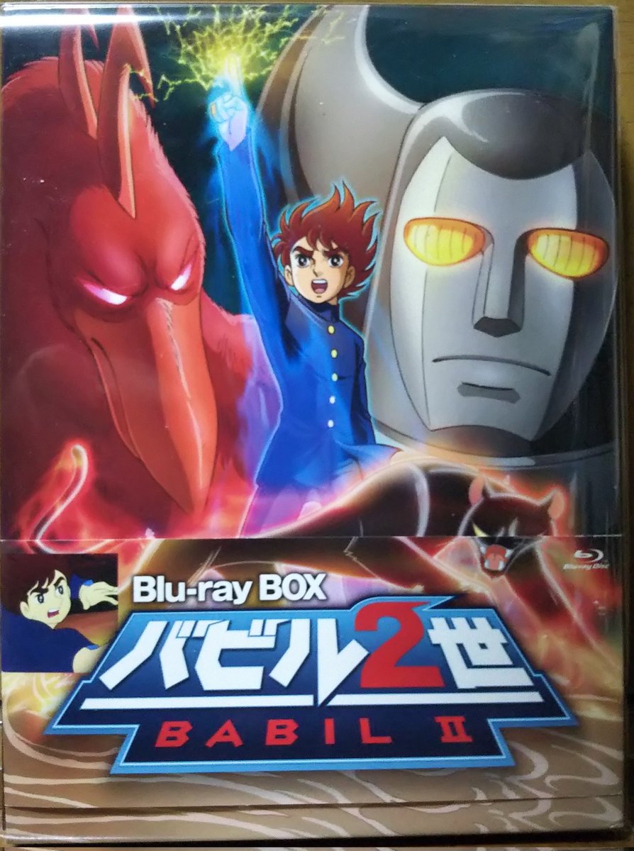 値下げ！【新品未開封】バビル2世 DVD-BOX Amazon.co.jp: バビル2世 DVD-BOX : 横山光輝, 神谷明, 大塚周夫, 野田