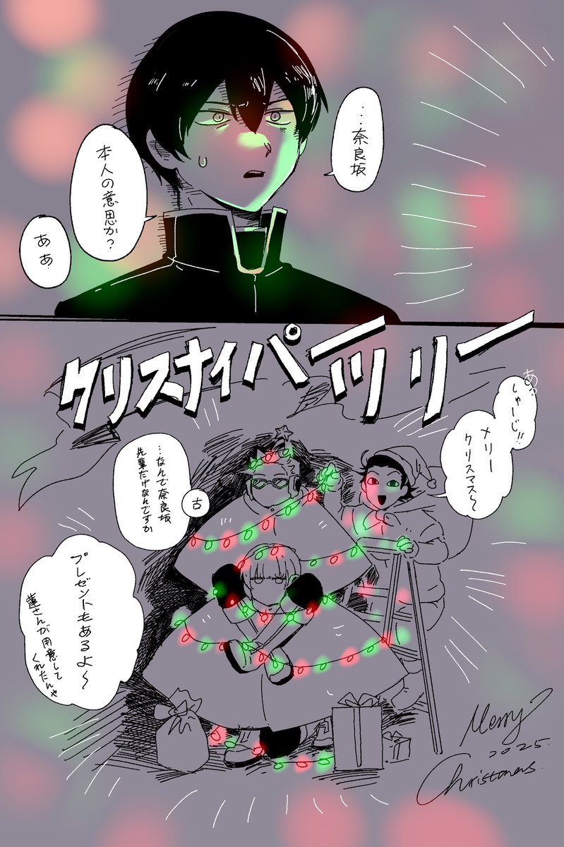 メリークリスマス🎄