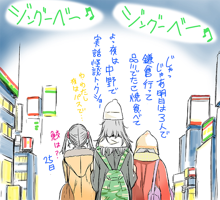 陰キャのクリスマスイブ[2/2] 