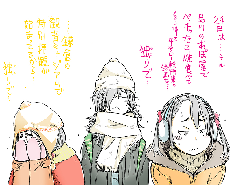 陰キャのクリスマスイブ[2/2] 