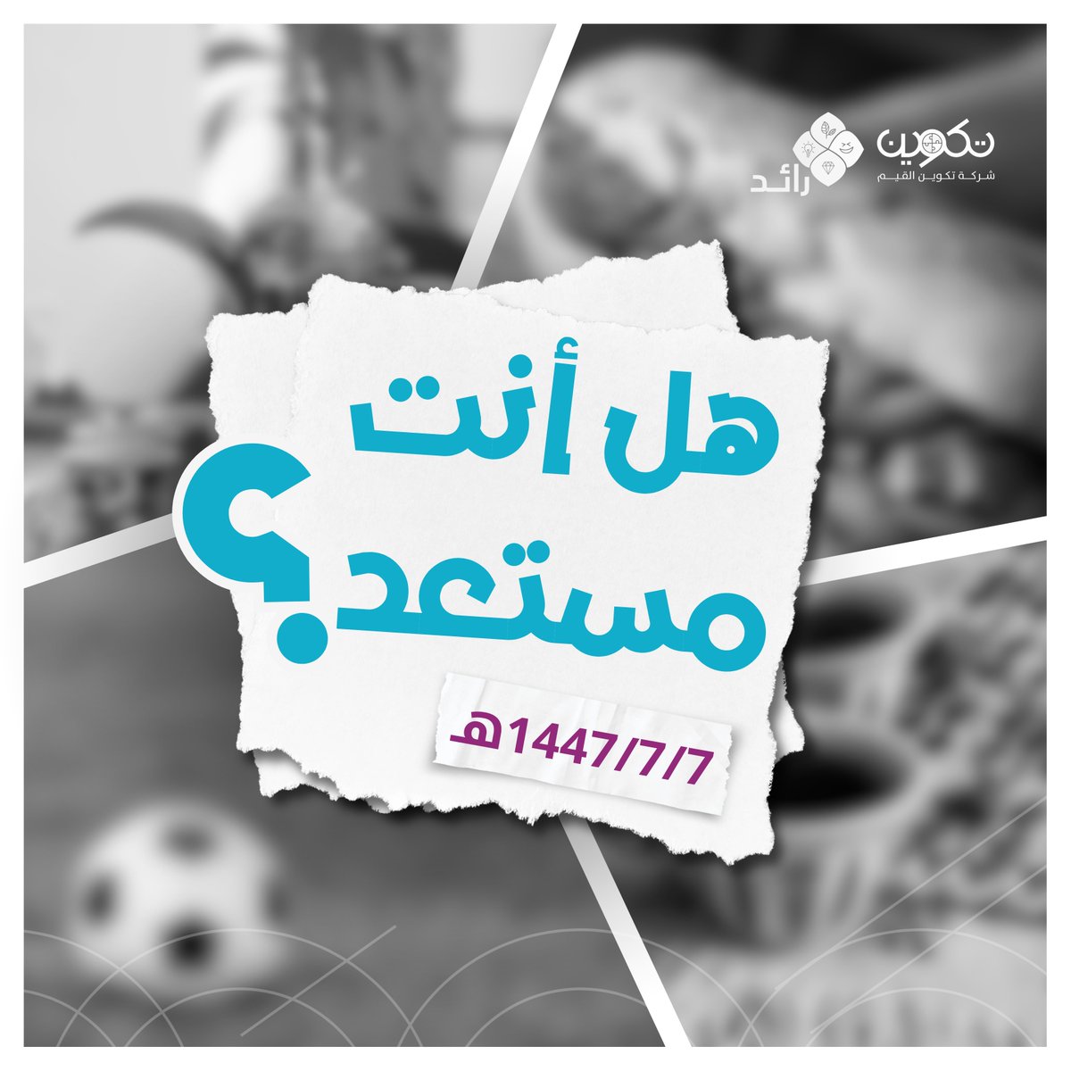 برنامج رائد tweet media