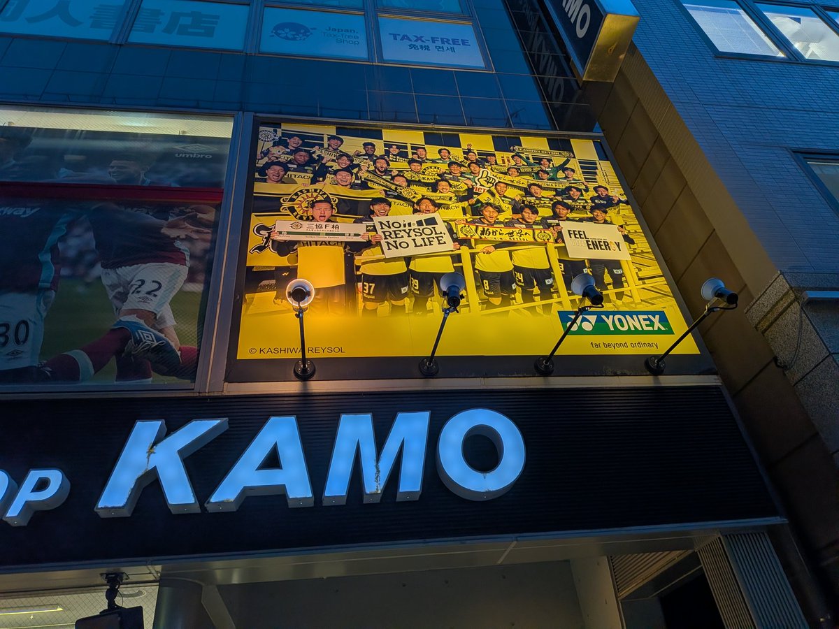 柏からメリクリ🎄 おやすみなさいませ😪