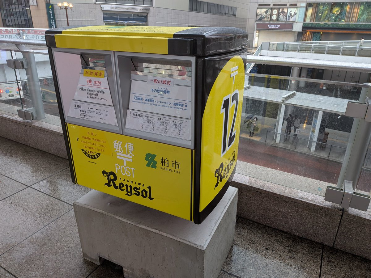 柏からメリクリ🎄 おやすみなさいませ😪