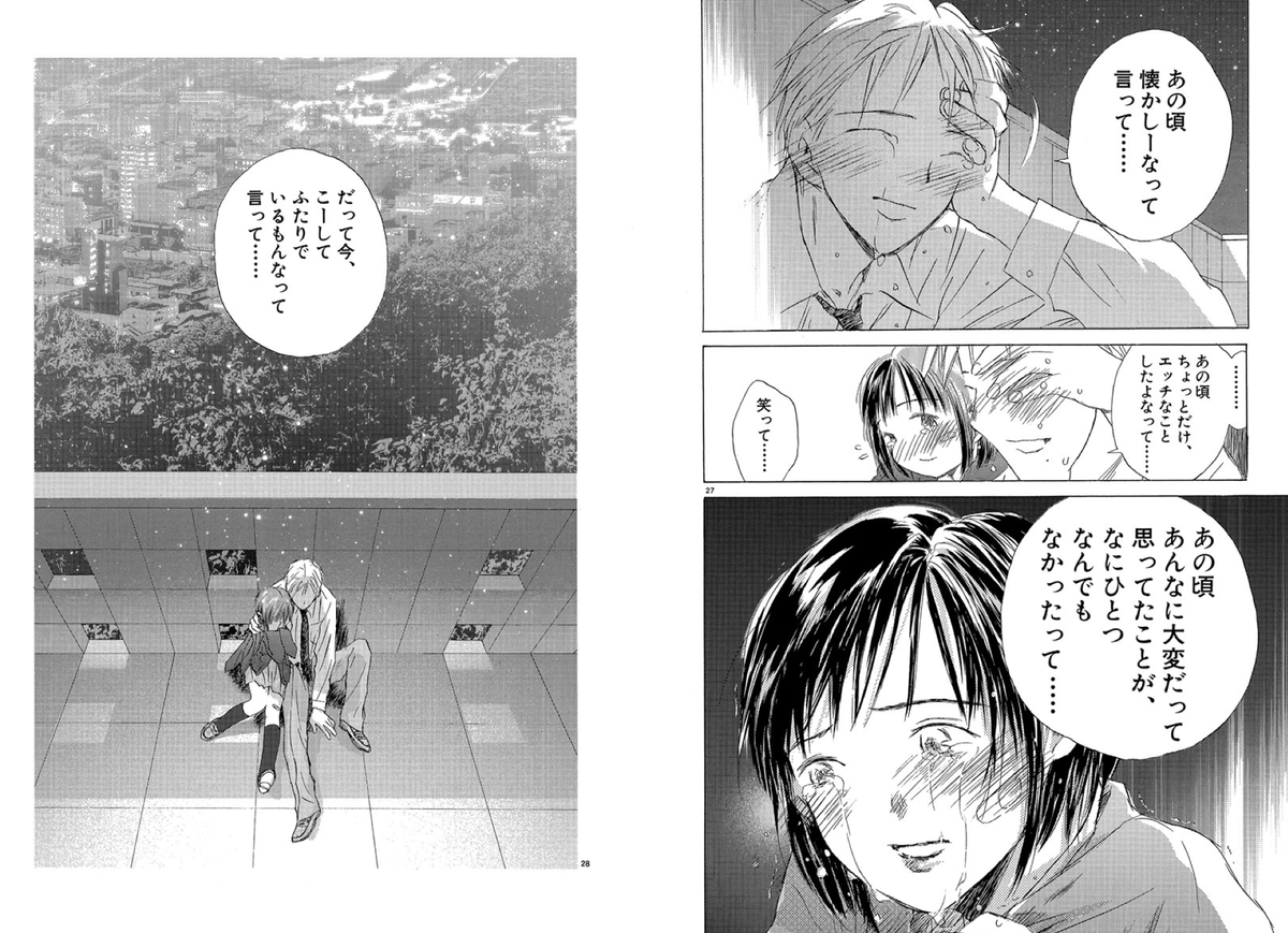 ふたりの恋をゆっくり見守ってあげて下さい。。しん
#僕たちは恋していく
#最終兵器彼女 