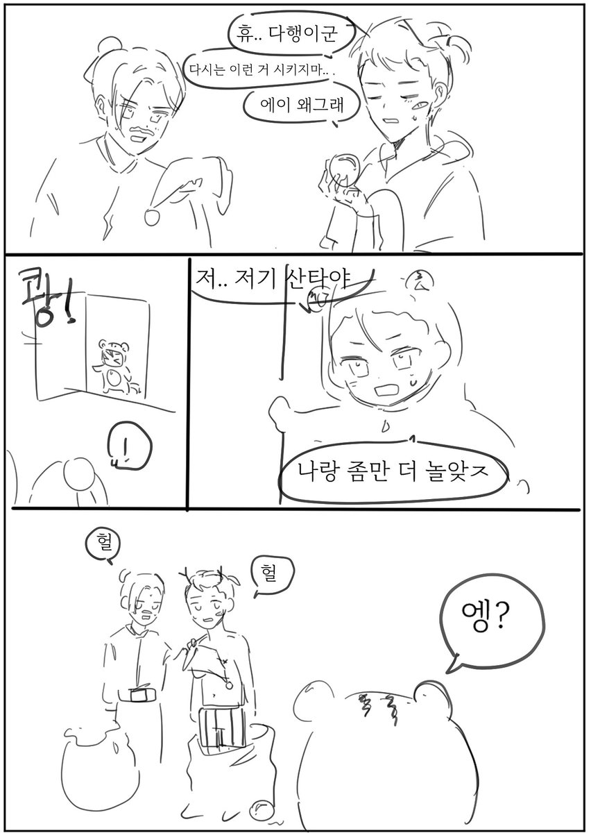 그게 사실 하...완성을 하려고 짜둔건데 안그릴 거 같아서 권이의 크리스마스입니다