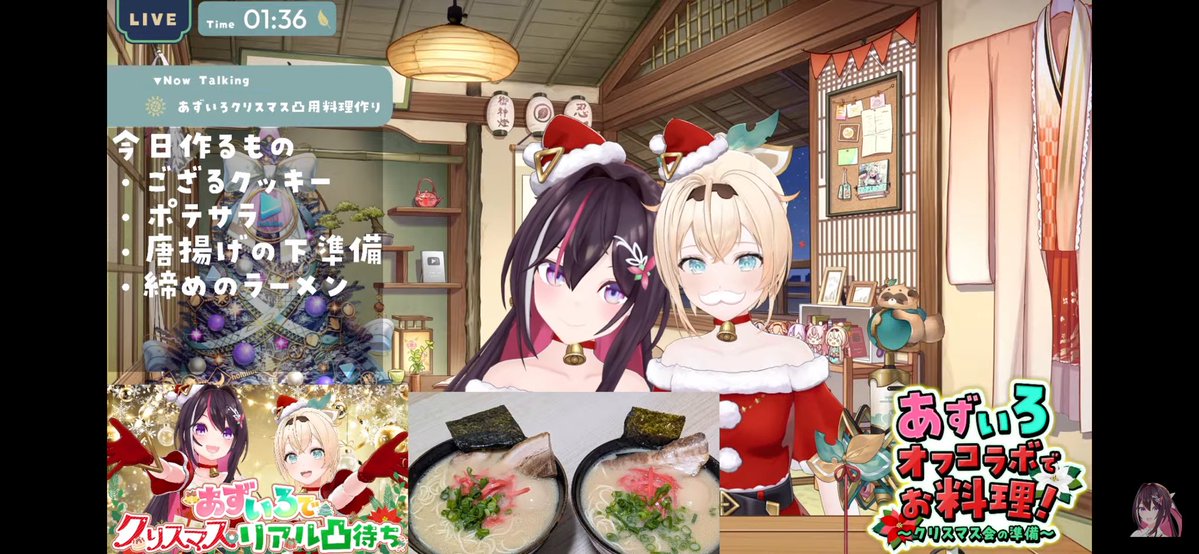 あずきち！いろはちゃん！クリスマスの準備オフコラボおつあずいろ