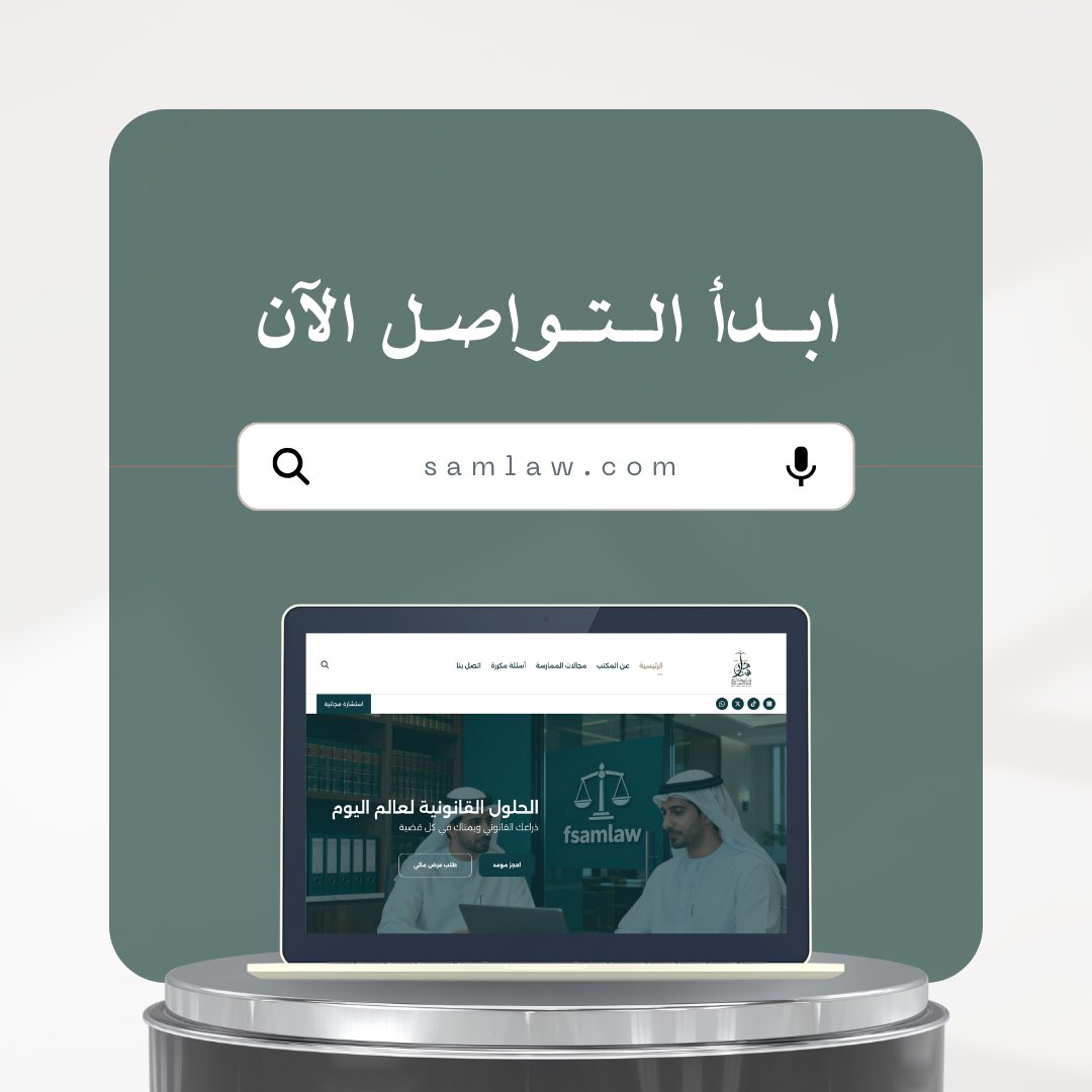 🔗 fsamlaw.com