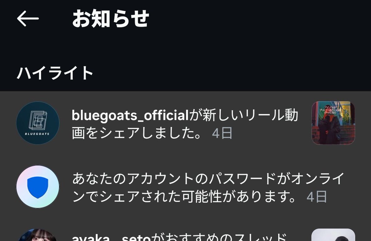 ふざけるな！ おれのインスタのアカウントをオンラインで勝手にシェア