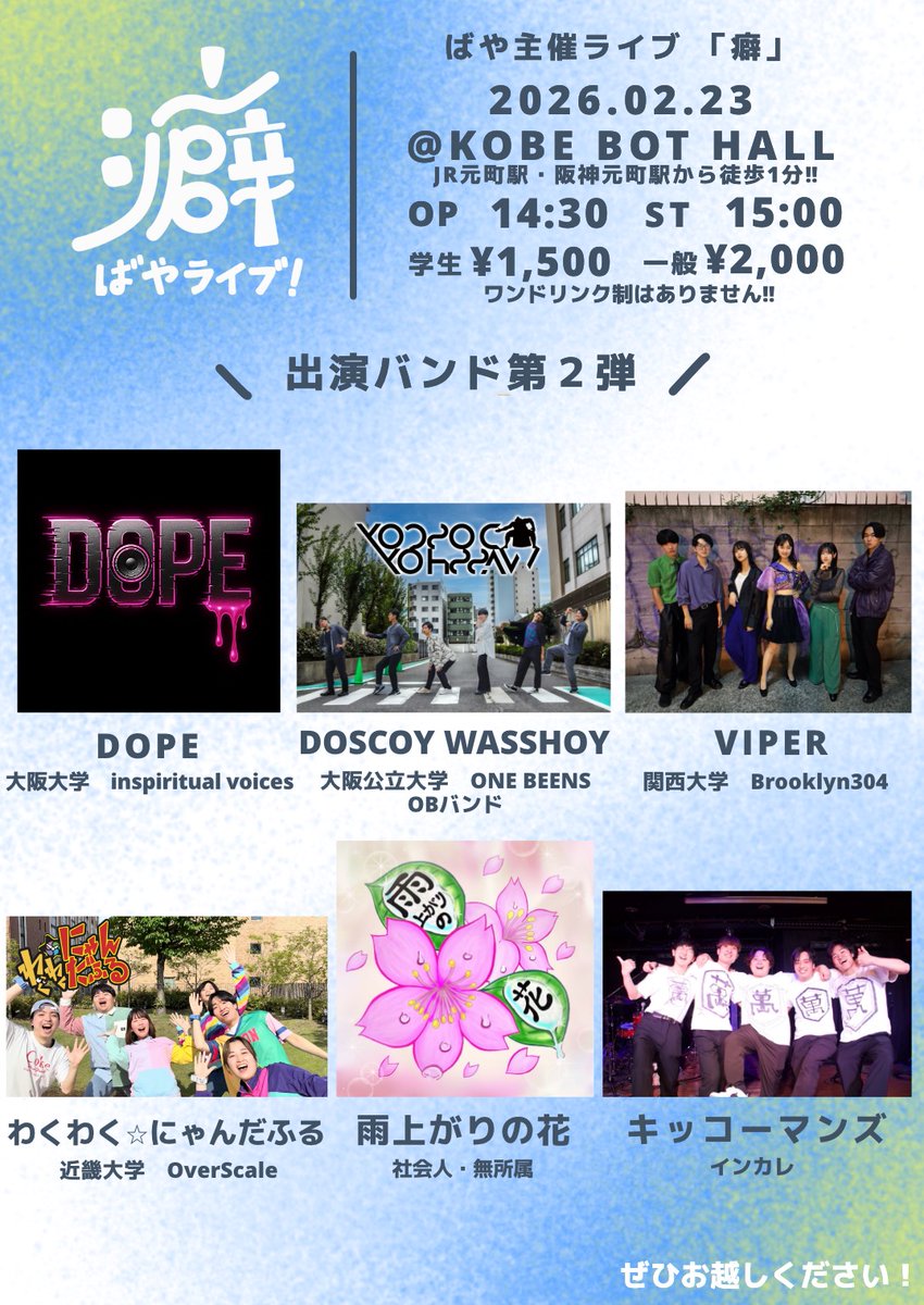 ばや@主催ライブ終演しました tweet media