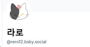 라로 tweet media