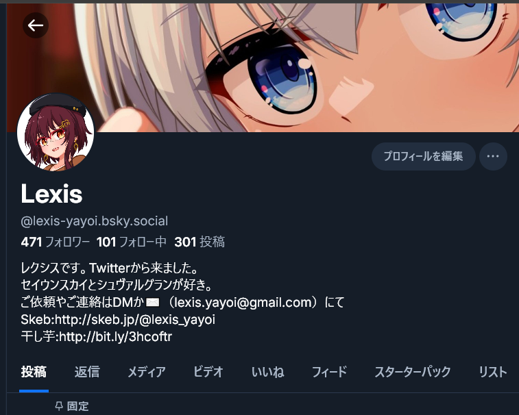 わたげ様⭐専用ページ わたげ@c107 東7J-16b (@8watage) / Posts / X