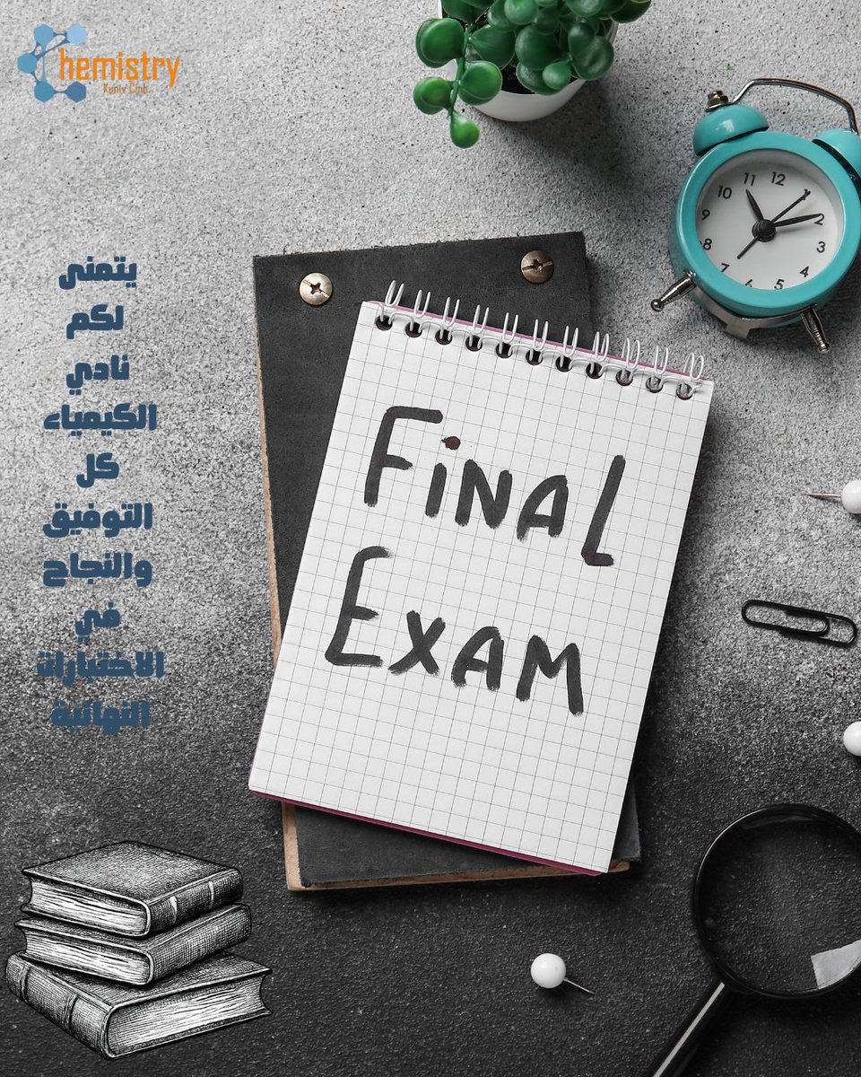 KCC_KU's tweet photo. يتمنى لكم نادي الكيمياء كل التوفيق والنجاح
في الاختبارات النهائية 🧡
#KCC_KU 🧪🧡 https://t.co/vh6gvzrqfL