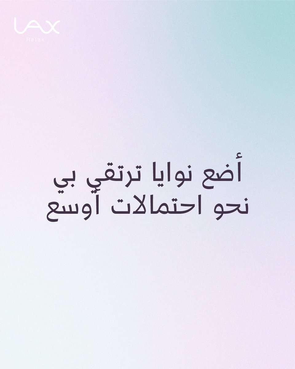 Lax | لاكس tweet media