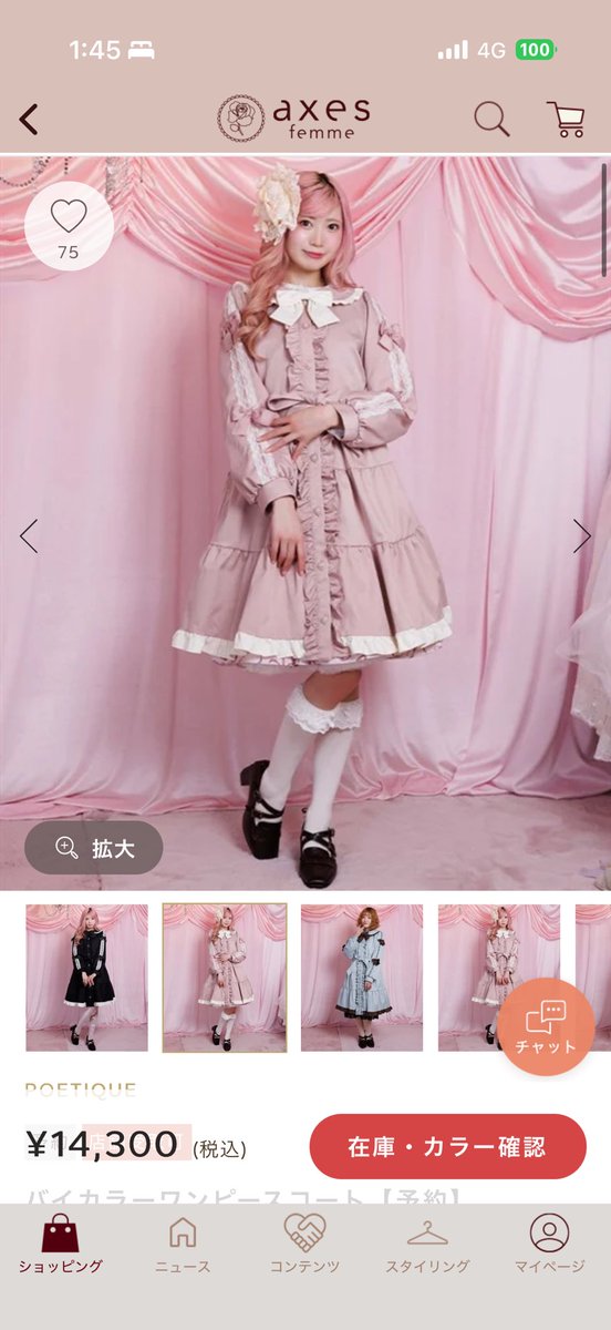 axes femme ロリータ服 axes femme POETIQUEの新作コレクションあまりにロリータにも流用でき