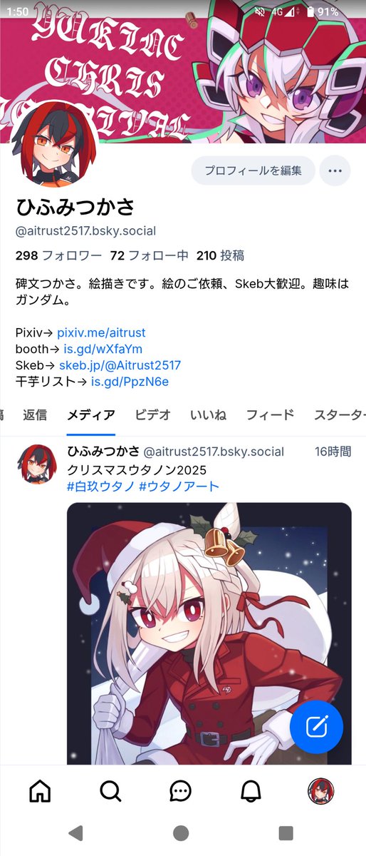 ひふみつかさ tweet media