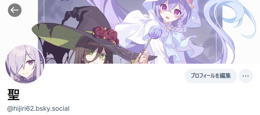 聖 (@hijiri_rst) / Posts / X