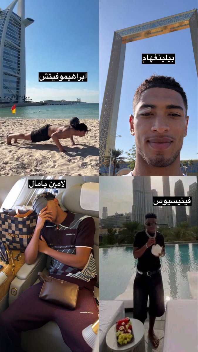 #أجمل_شتاء_في_العالم || 🇦🇪
نجوم العالم يتواجدون في دبي لقضاء إجازة رأس السنة ، حيث تُعد دانة الدُنيا الوجهة الأولى عالميًا للنجوم والمشاهير خصوصًا في فصل الشتاء.