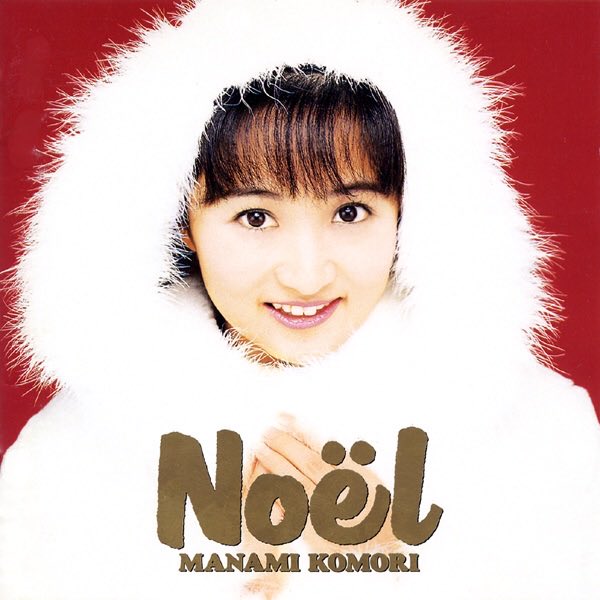 小森まなみ BELIEVE DVD 矢尾一樹 小森まなみ BELIEVE DVD 矢尾一樹