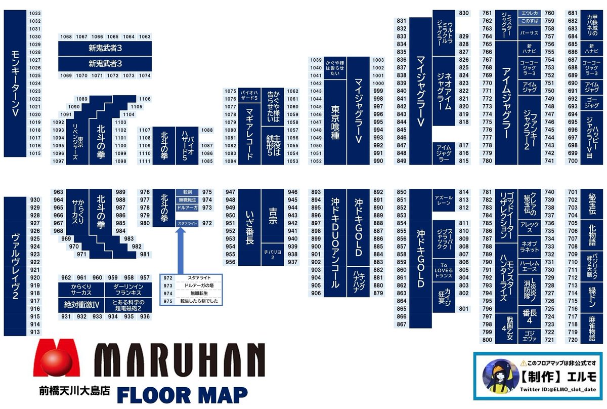 えるもさま確認ページ♡ エルモ版フロアマップ】