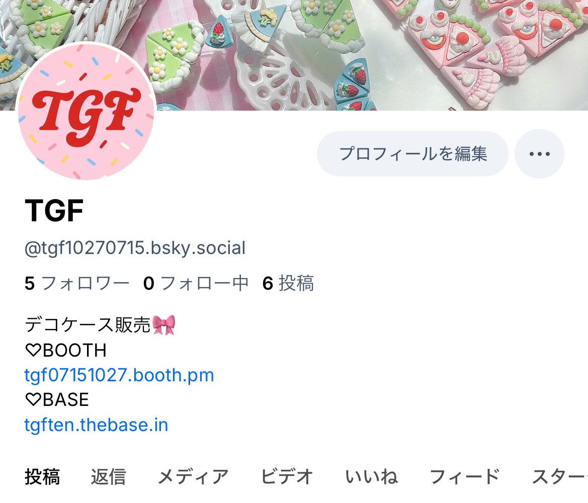 ブルスカはまだ全然慣れてないので更新はX中心のままだと思います。
ただ、今のところ次の移動先があるとしたらブルスカです。（インスタは既にあります！）

念の為の報告でした。