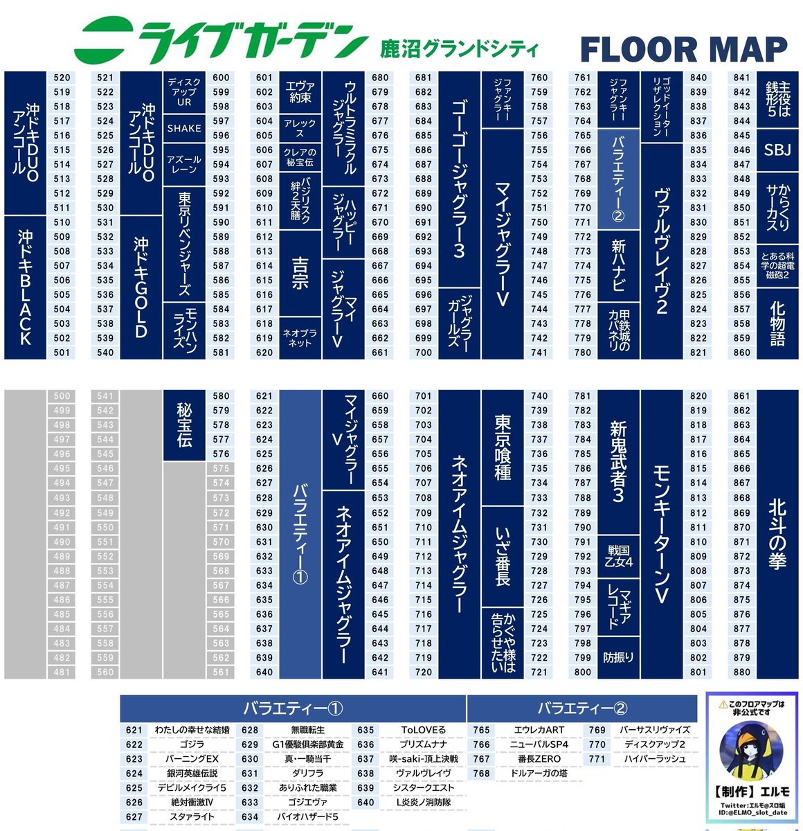 エルモ版フロアマップ】
