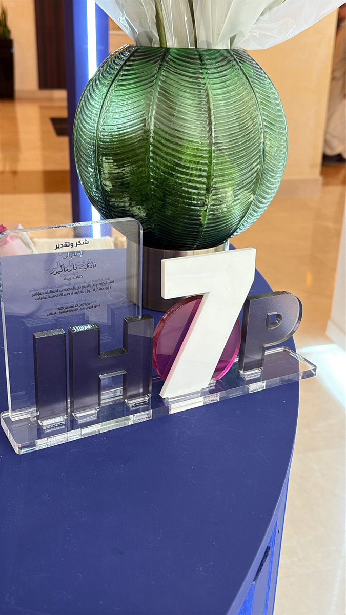 PharmaCureClub's tweet photo. تواجدنا في مؤتمر #IHOP7 كان له طابع مُختلف 💊

نثمّن الجهود المبذولة في المؤتمر، ونسجل تقديرنا العالي لمستوى التنظيم والمحتوى العلمي المقدم خلال الحدث المُميّز 🌟 https://t.co/UsCbUalte9