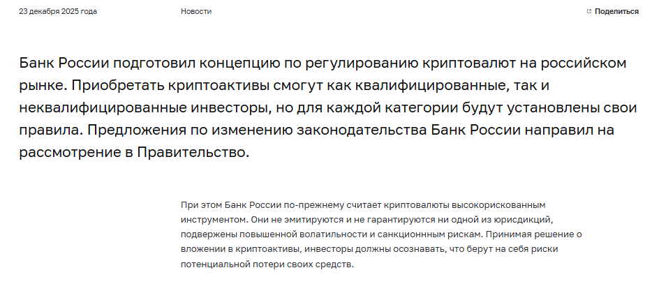 48_test's tweet image. Будущее рынка криптовалют: предложения Банка России. 
Коротко. В чем смысл концепции? Если хотите играть в "песочнице" приходите со своим инвентарем - одна формочка и не более, ведерки строго запрещены. (Удивительно, про безопасность не написали) cbr.ru/press/event/?i…